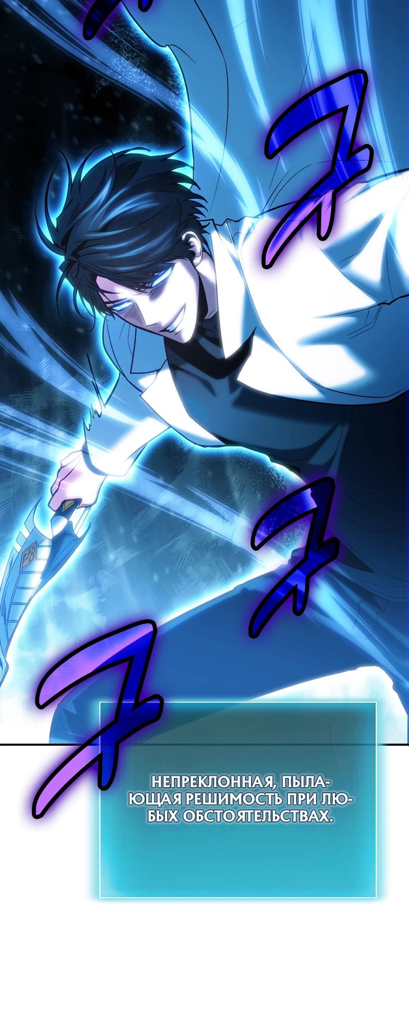 Манга Как жить, будучи Нелицензированным Целителем - Глава 124 Страница 24