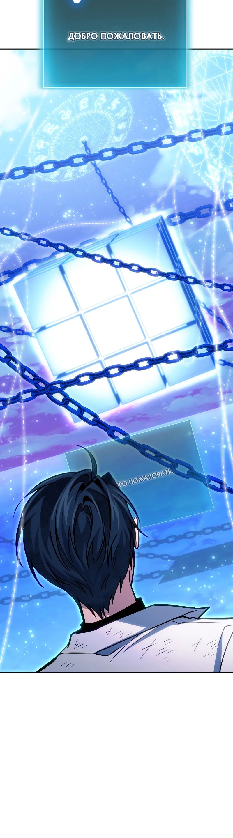 Манга Как жить, будучи Нелицензированным Целителем - Глава 124 Страница 16