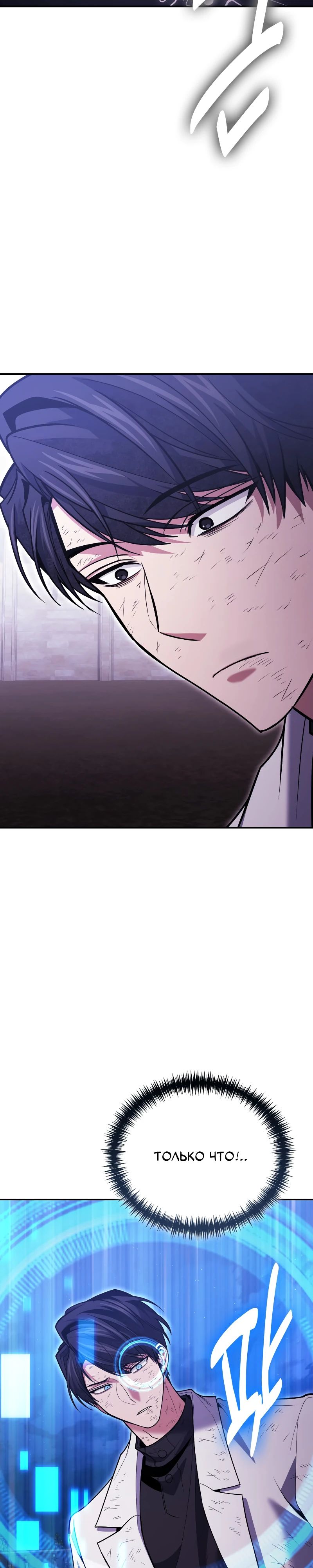 Манга Как жить, будучи Нелицензированным Целителем - Глава 123 Страница 6