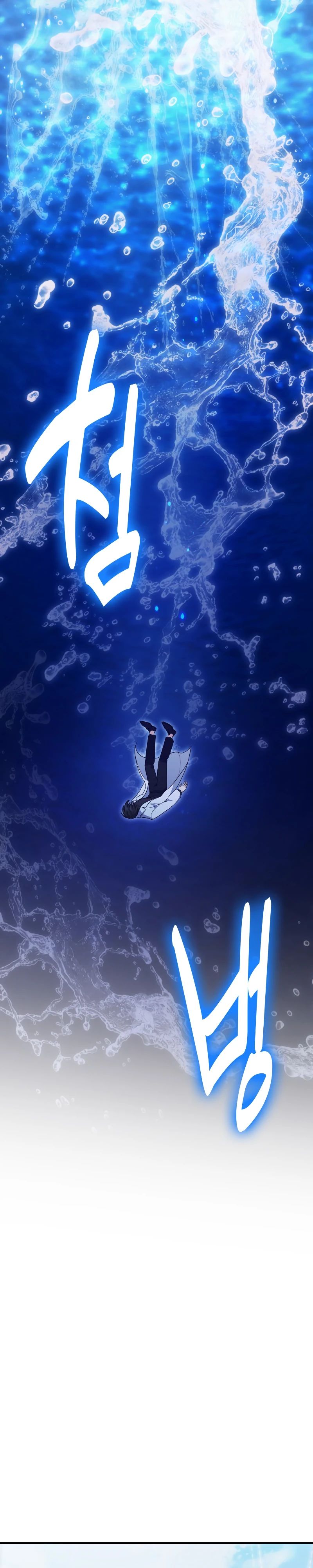 Манга Как жить, будучи Нелицензированным Целителем - Глава 123 Страница 34