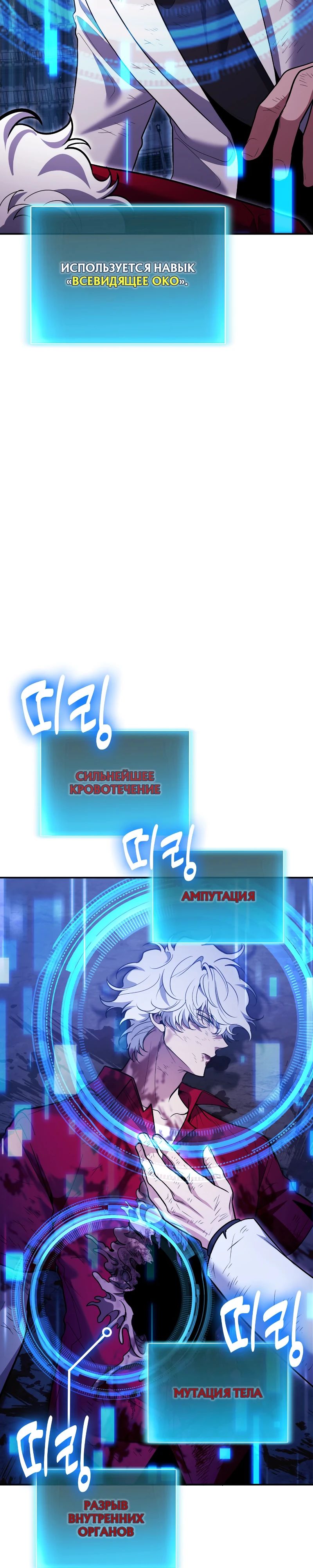 Манга Как жить, будучи Нелицензированным Целителем - Глава 123 Страница 7