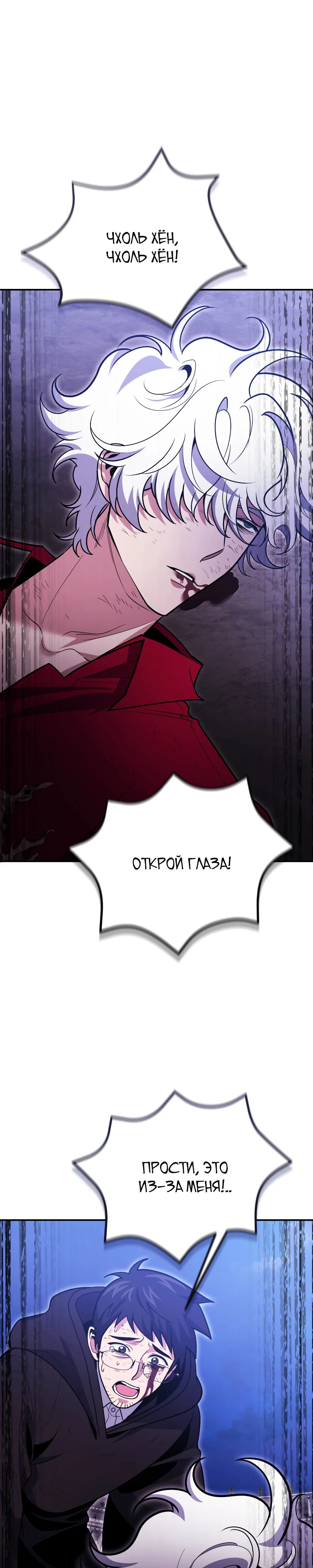 Манга Как жить, будучи Нелицензированным Целителем - Глава 123 Страница 1