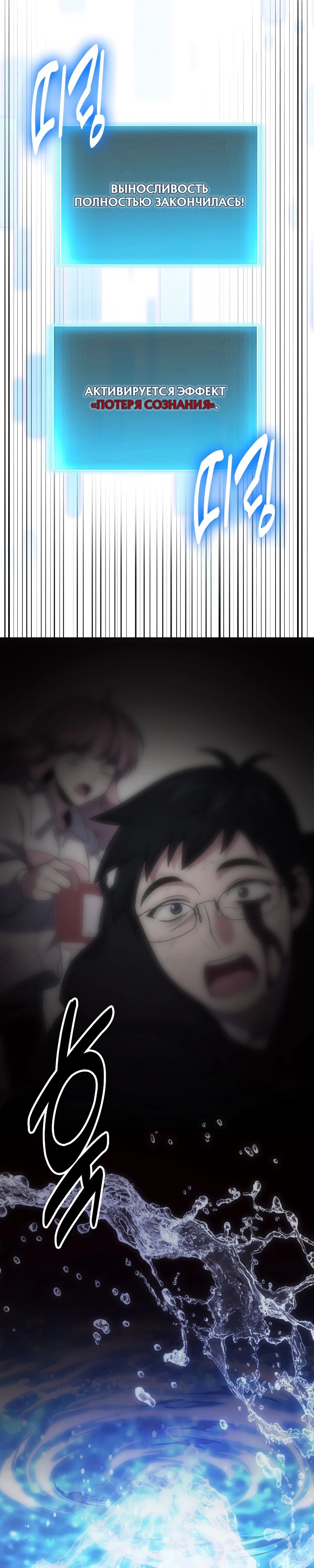 Манга Как жить, будучи Нелицензированным Целителем - Глава 123 Страница 33