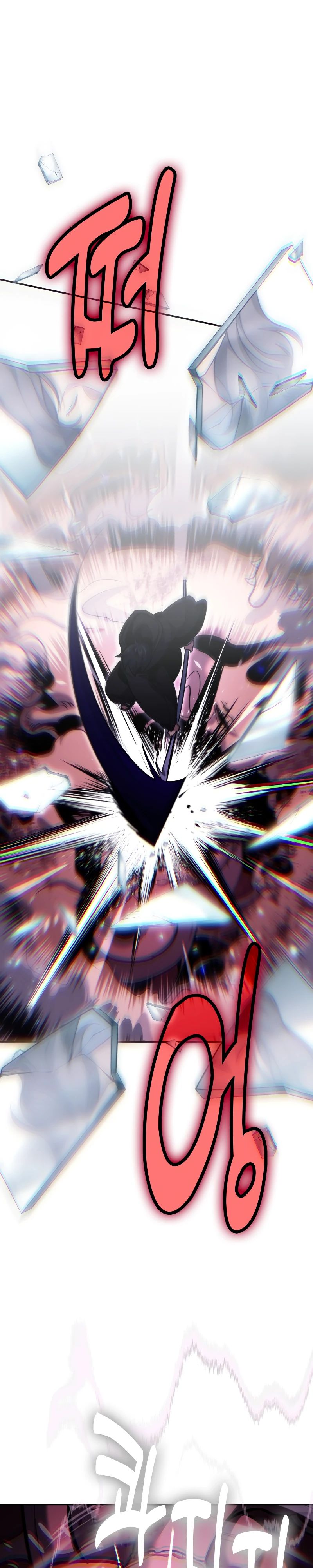 Манга Как жить, будучи Нелицензированным Целителем - Глава 122 Страница 1