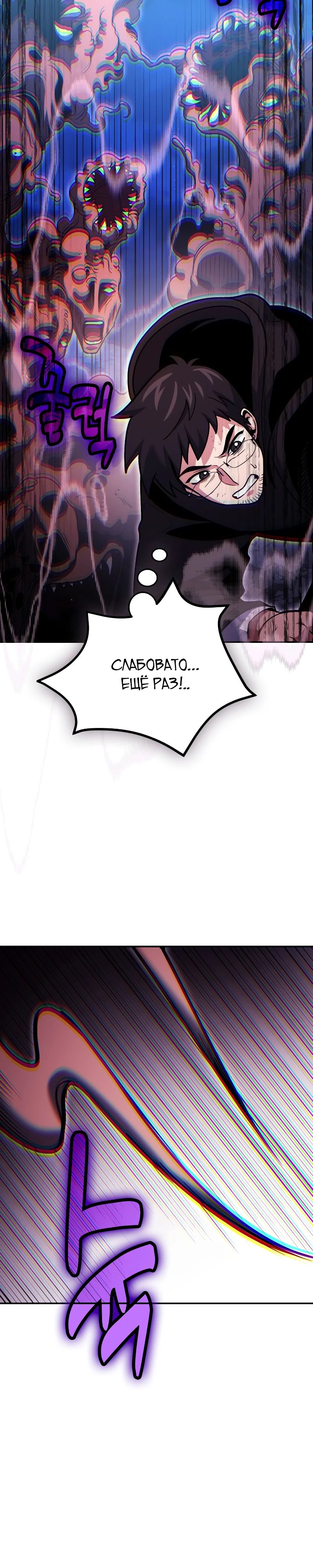 Манга Как жить, будучи Нелицензированным Целителем - Глава 122 Страница 3