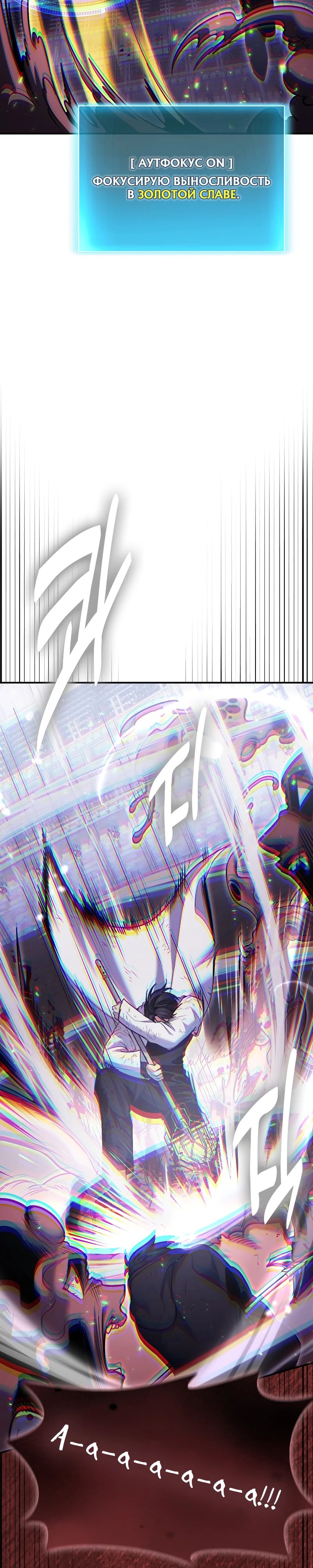 Манга Как жить, будучи Нелицензированным Целителем - Глава 122 Страница 7