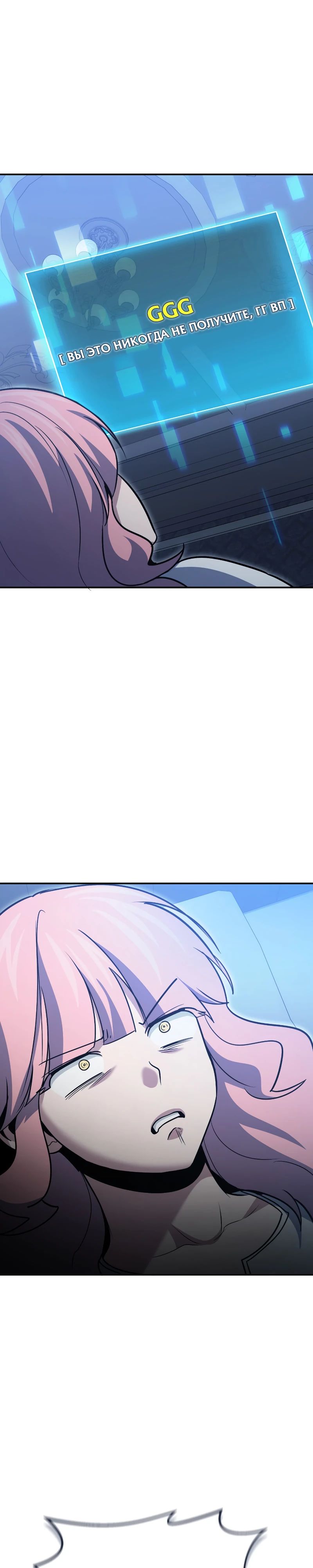 Манга Как жить, будучи Нелицензированным Целителем - Глава 125 Страница 29