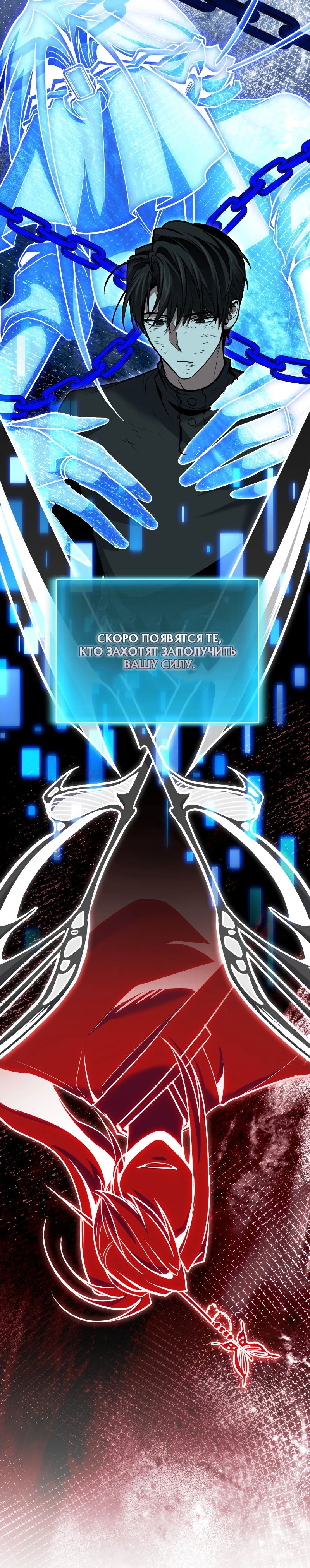 Манга Как жить, будучи Нелицензированным Целителем - Глава 125 Страница 36