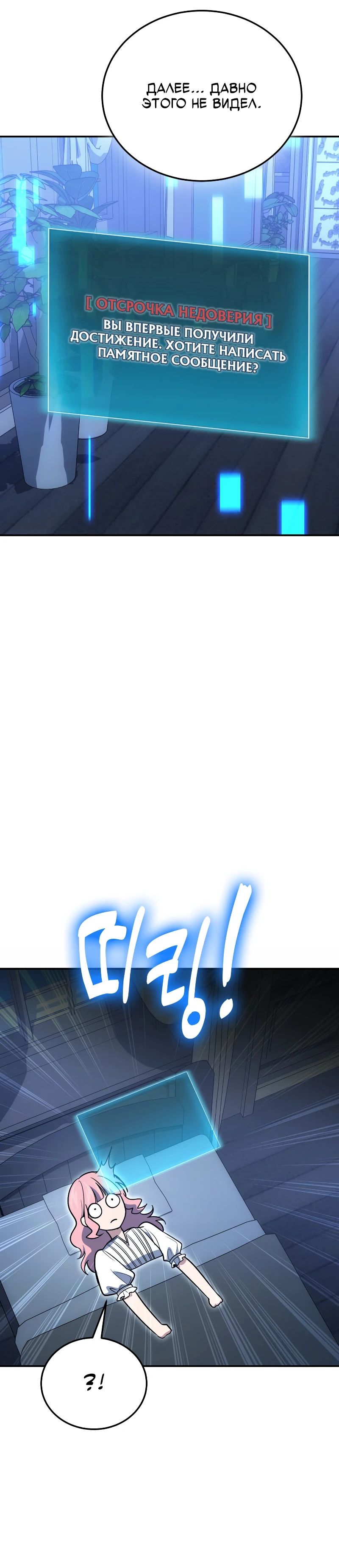 Манга Как жить, будучи Нелицензированным Целителем - Глава 125 Страница 28