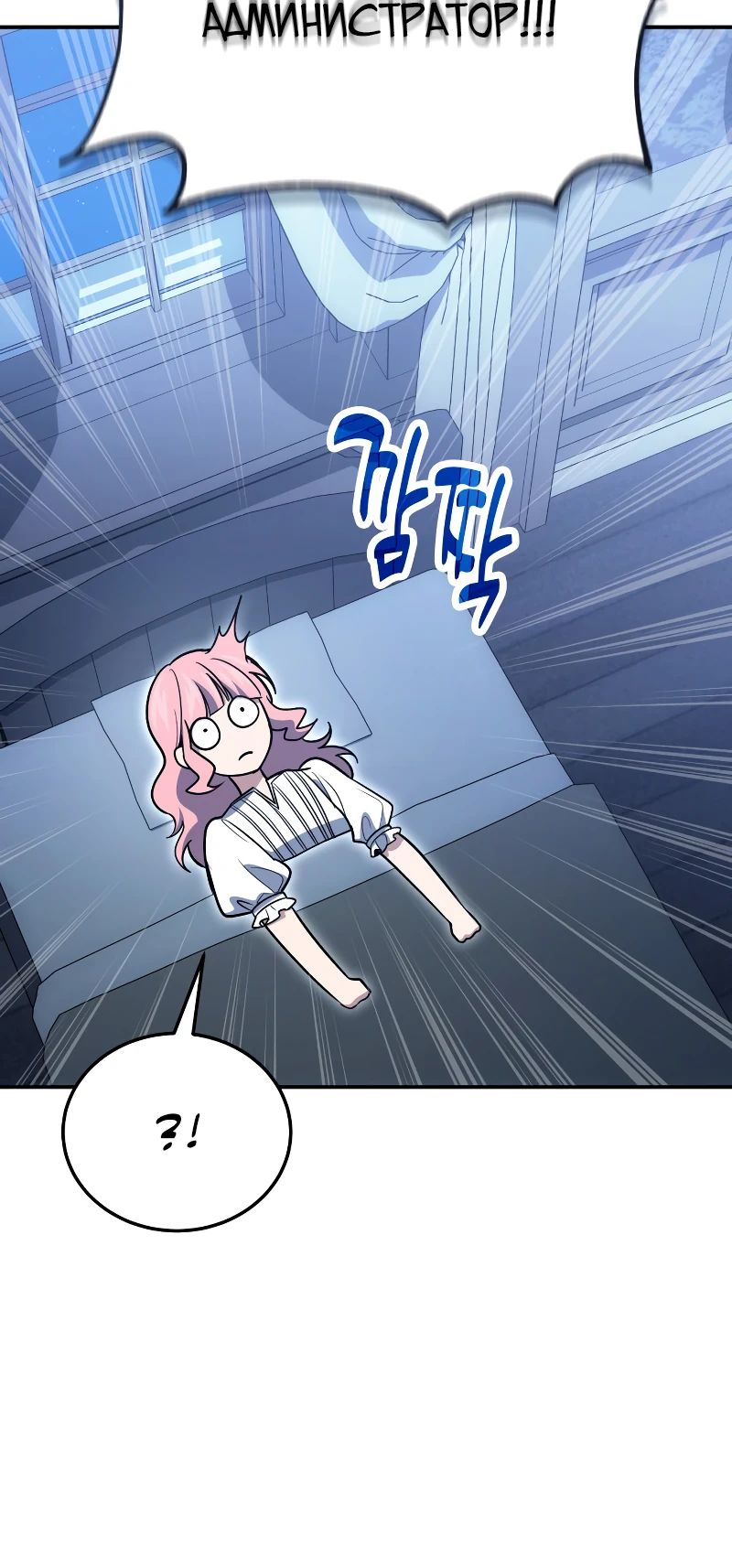 Манга Как жить, будучи Нелицензированным Целителем - Глава 125 Страница 24