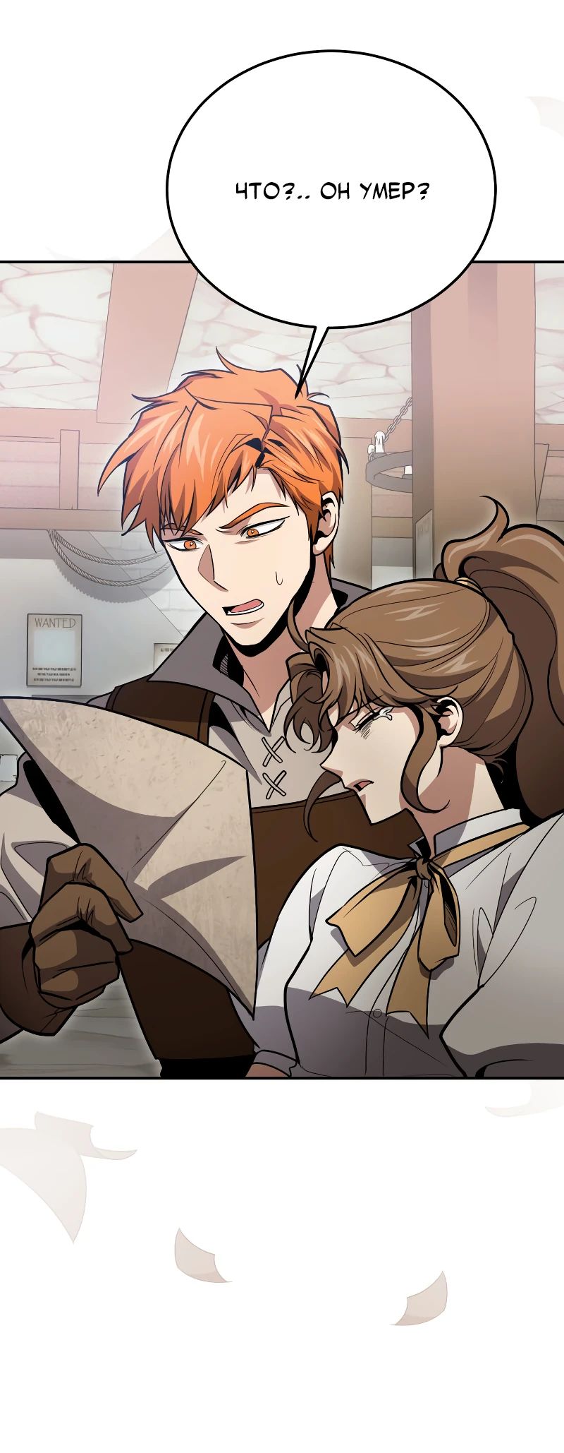 Манга Как жить, будучи Нелицензированным Целителем - Глава 126 Страница 20