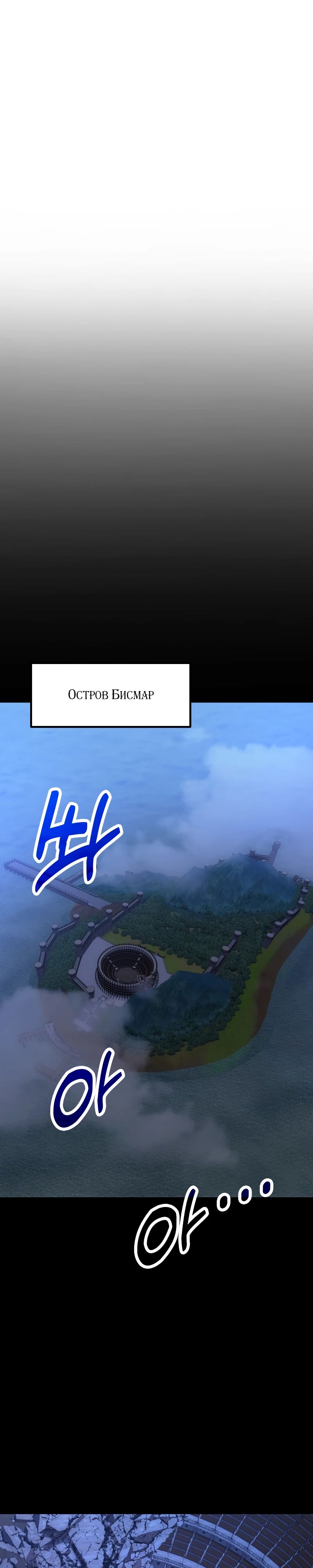 Манга Как жить, будучи Нелицензированным Целителем - Глава 126 Страница 48