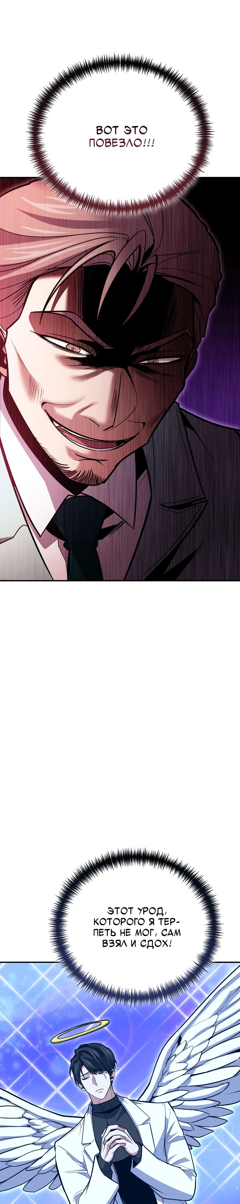 Манга Как жить, будучи Нелицензированным Целителем - Глава 126 Страница 16