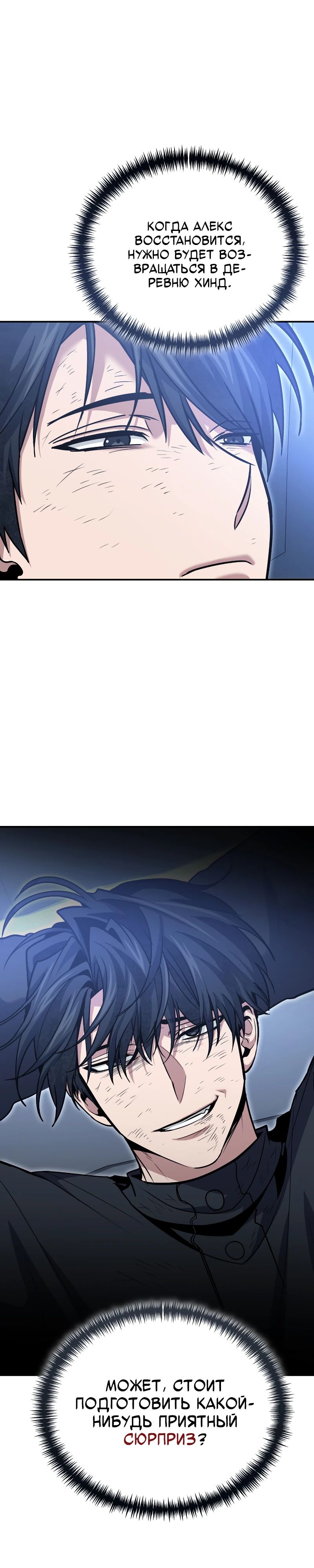 Манга Как жить, будучи Нелицензированным Целителем - Глава 126 Страница 1