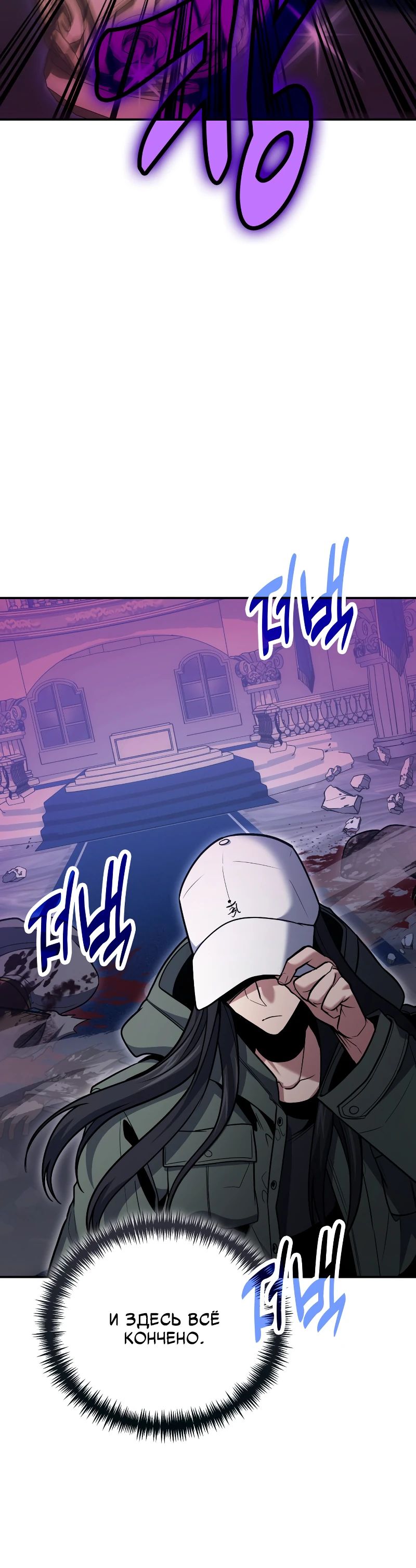 Манга Как жить, будучи Нелицензированным Целителем - Глава 127 Страница 7