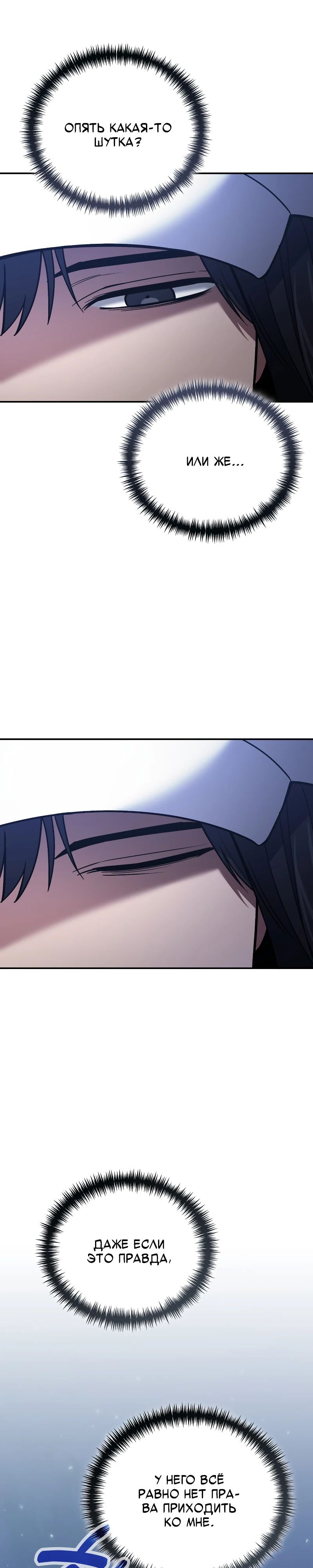 Манга Как жить, будучи Нелицензированным Целителем - Глава 127 Страница 10