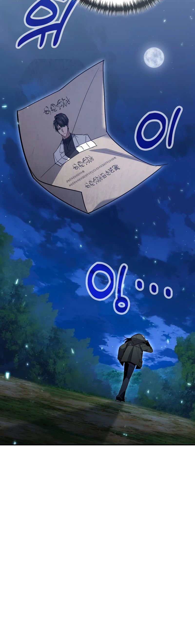 Манга Как жить, будучи Нелицензированным Целителем - Глава 127 Страница 11