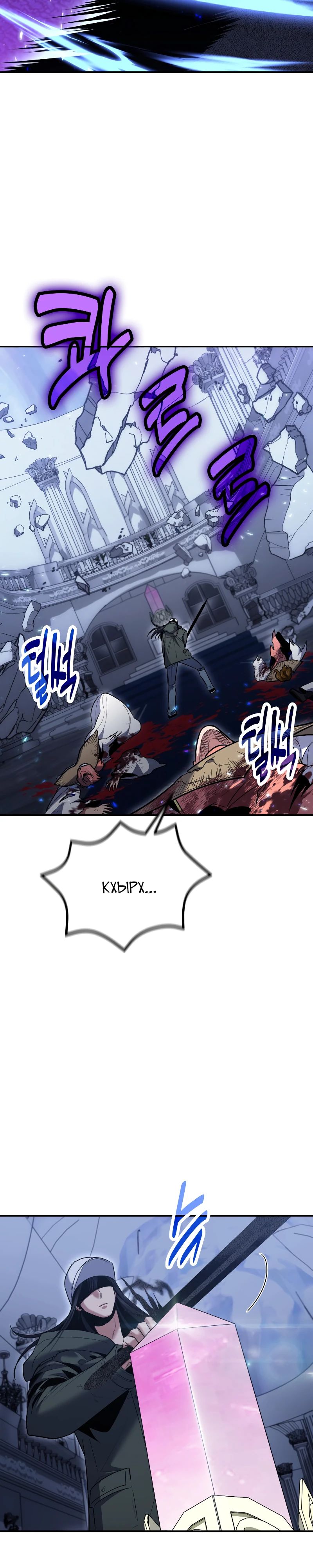 Манга Как жить, будучи Нелицензированным Целителем - Глава 127 Страница 5