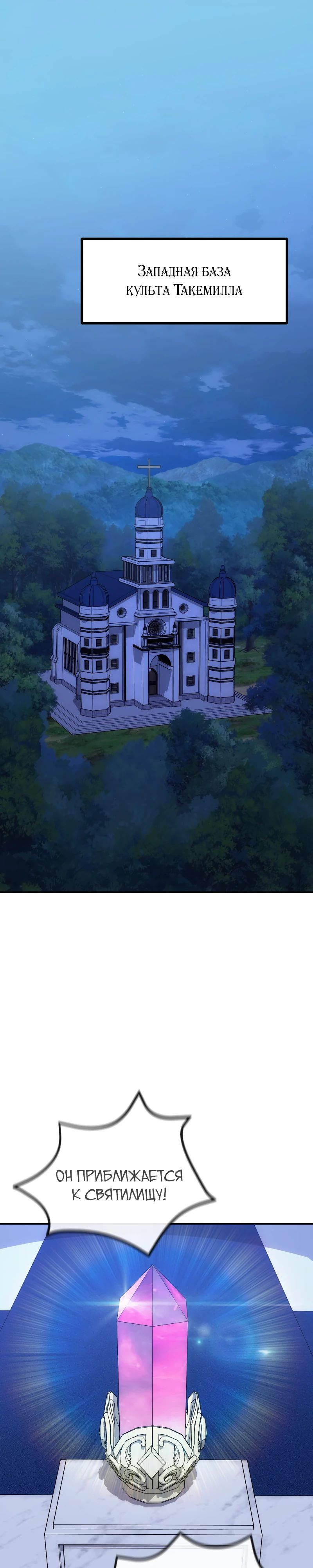 Манга Как жить, будучи Нелицензированным Целителем - Глава 127 Страница 1