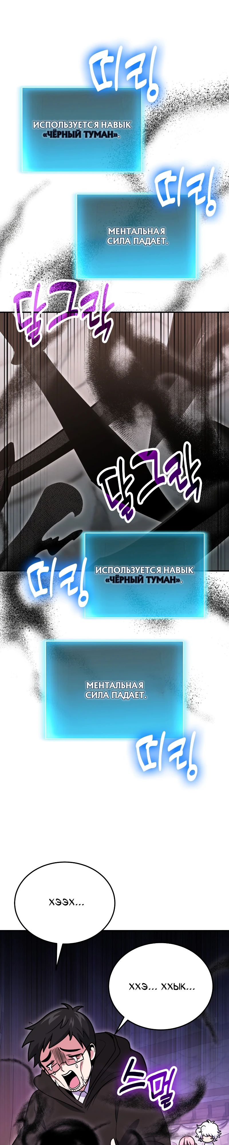 Манга Как жить, будучи Нелицензированным Целителем - Глава 127 Страница 25