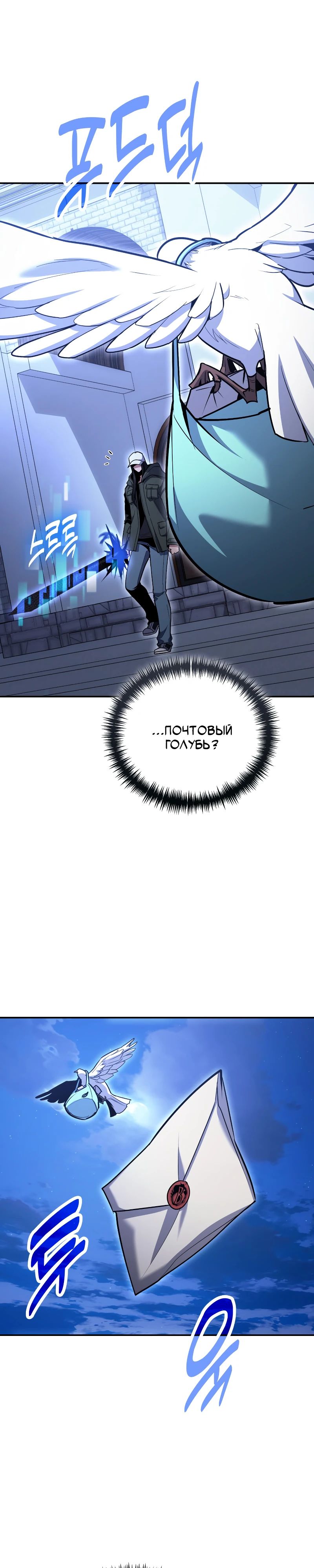 Манга Как жить, будучи Нелицензированным Целителем - Глава 127 Страница 8