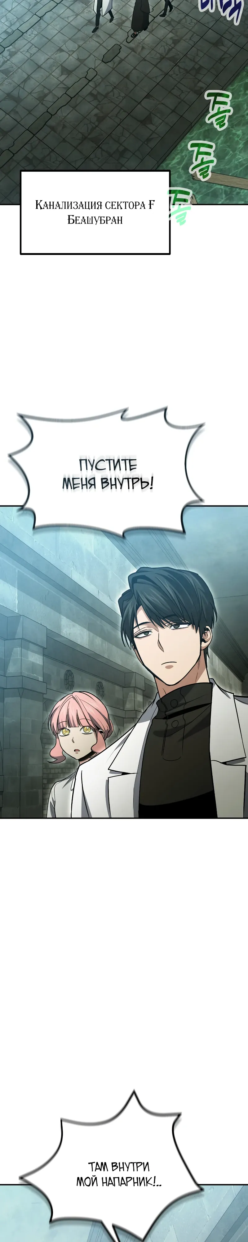 Манга Как жить, будучи Нелицензированным Целителем - Глава 128 Страница 15