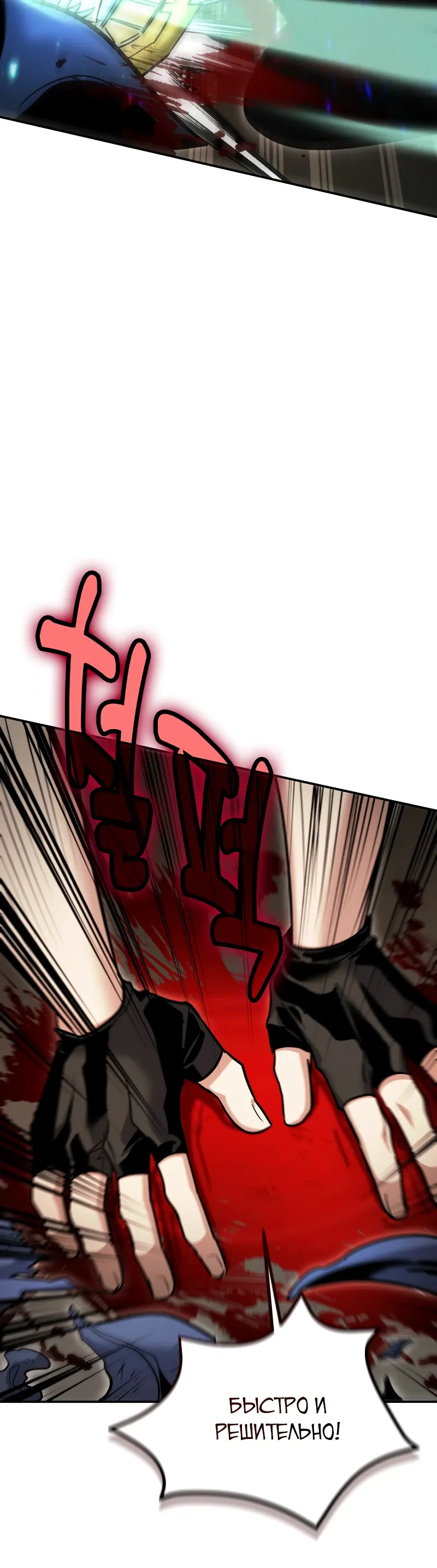 Манга Как жить, будучи Нелицензированным Целителем - Глава 128 Страница 4