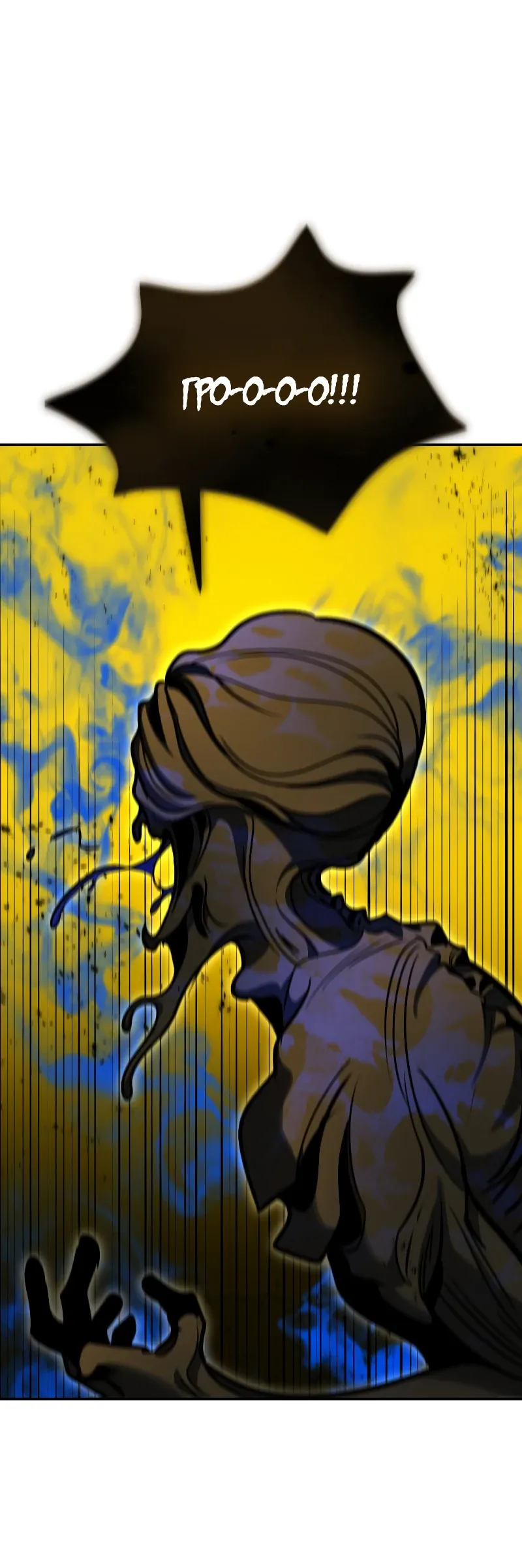 Манга Как жить, будучи Нелицензированным Целителем - Глава 128 Страница 28