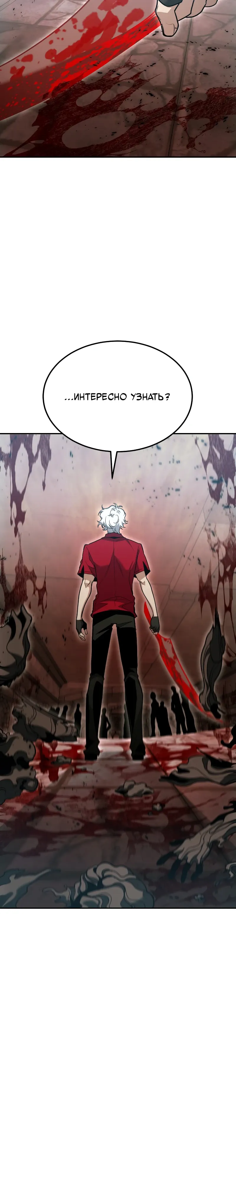 Манга Как жить, будучи Нелицензированным Целителем - Глава 128 Страница 40