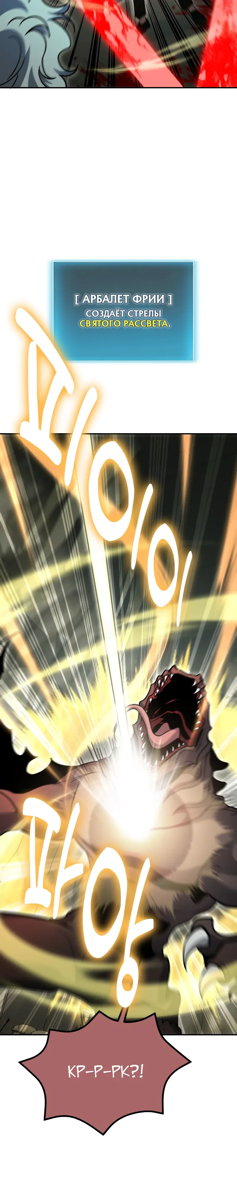 Манга Как жить, будучи Нелицензированным Целителем - Глава 128 Страница 6