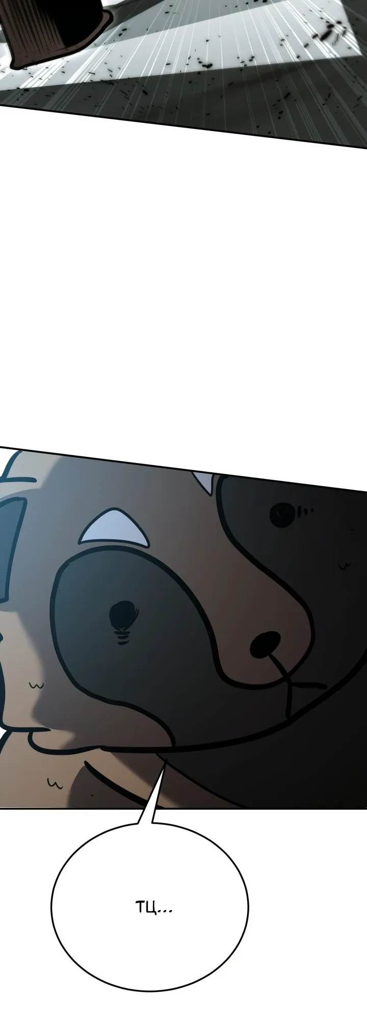 Манга Как жить, будучи Нелицензированным Целителем - Глава 129 Страница 36