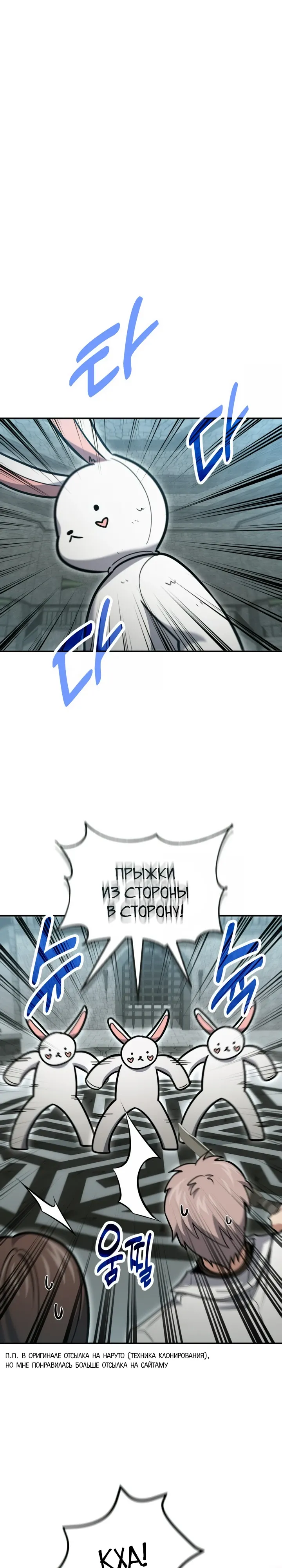 Манга Как жить, будучи Нелицензированным Целителем - Глава 129 Страница 34