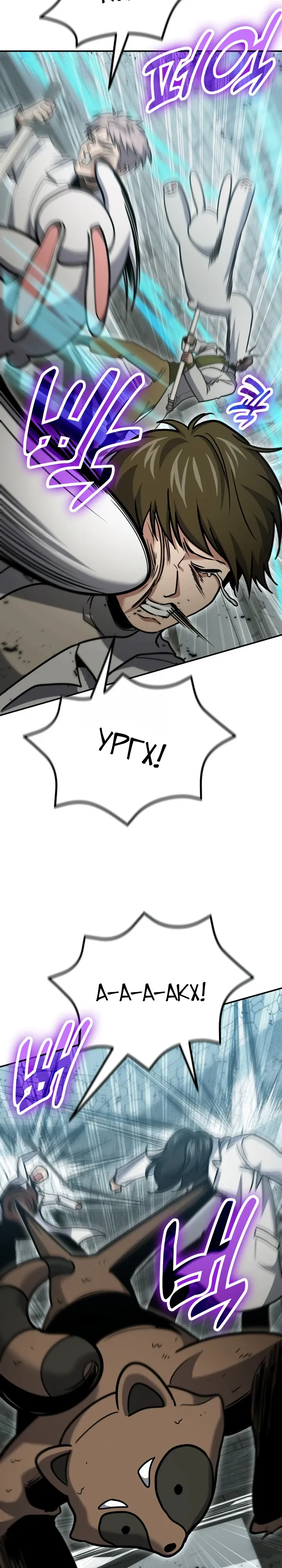 Манга Как жить, будучи Нелицензированным Целителем - Глава 129 Страница 35