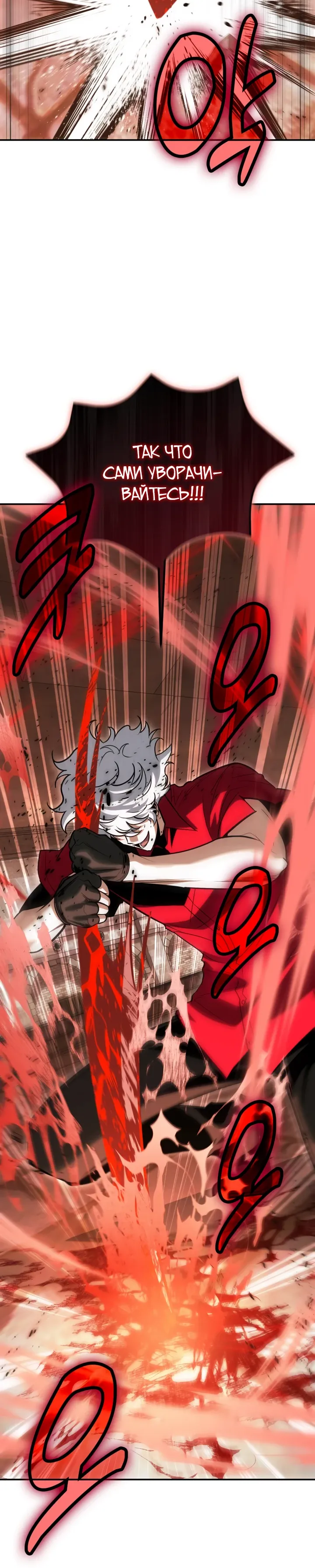 Манга Как жить, будучи Нелицензированным Целителем - Глава 129 Страница 12