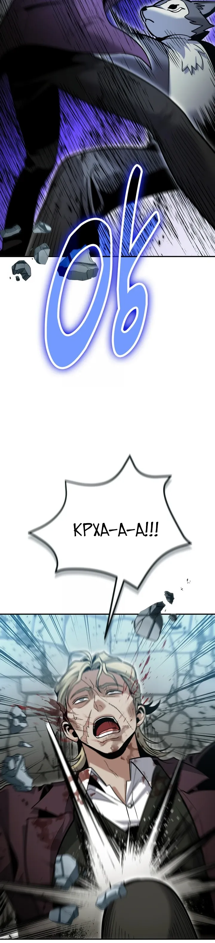 Манга Как жить, будучи Нелицензированным Целителем - Глава 129 Страница 39