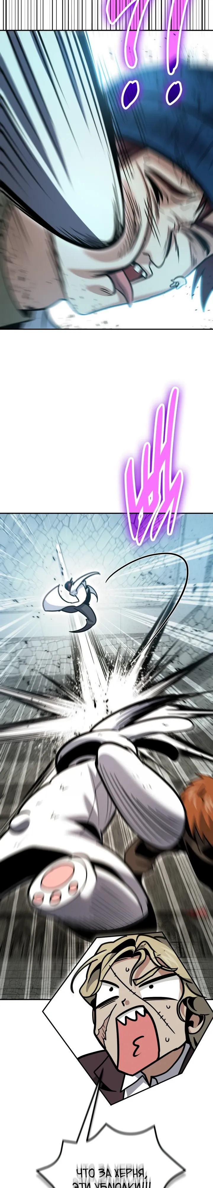 Манга Как жить, будучи Нелицензированным Целителем - Глава 129 Страница 32