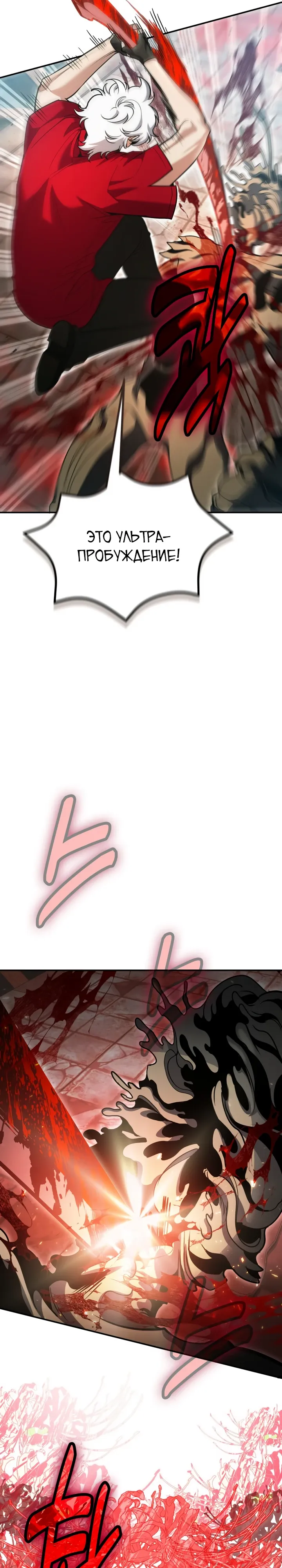 Манга Как жить, будучи Нелицензированным Целителем - Глава 129 Страница 5