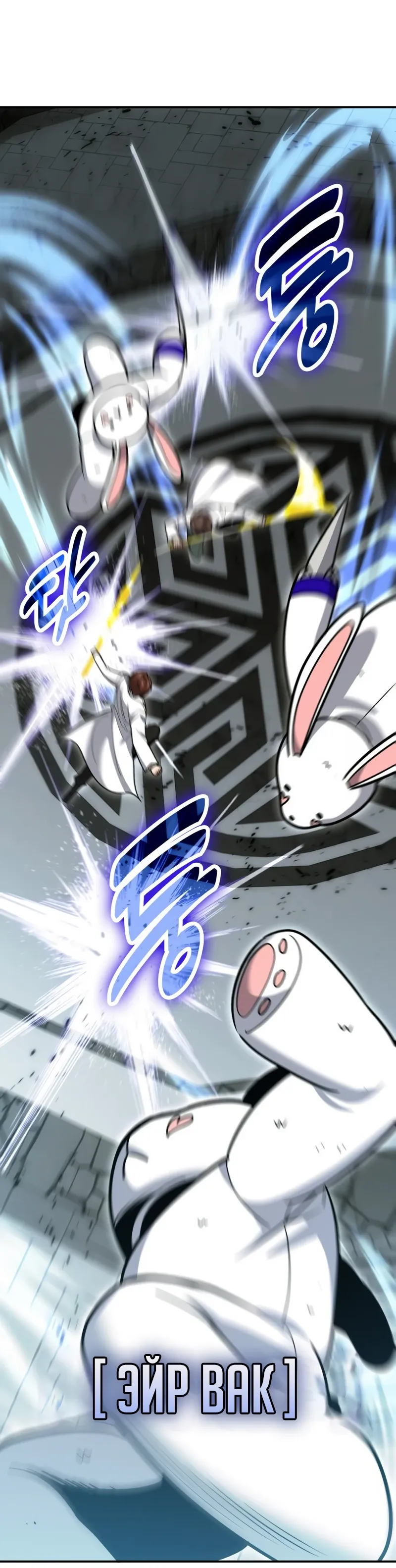 Манга Как жить, будучи Нелицензированным Целителем - Глава 130 Страница 12