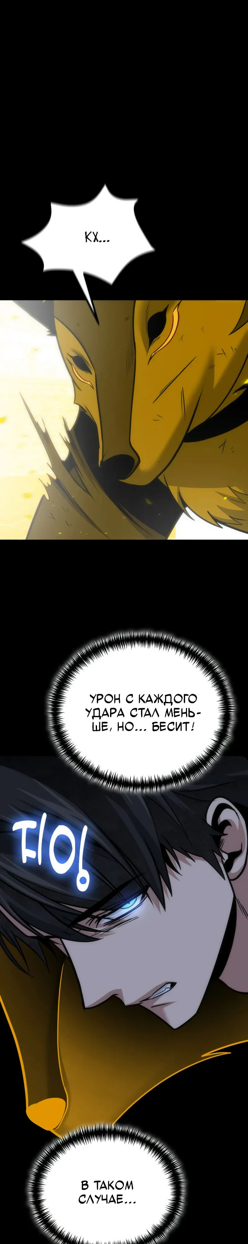 Манга Как жить, будучи Нелицензированным Целителем - Глава 130 Страница 31