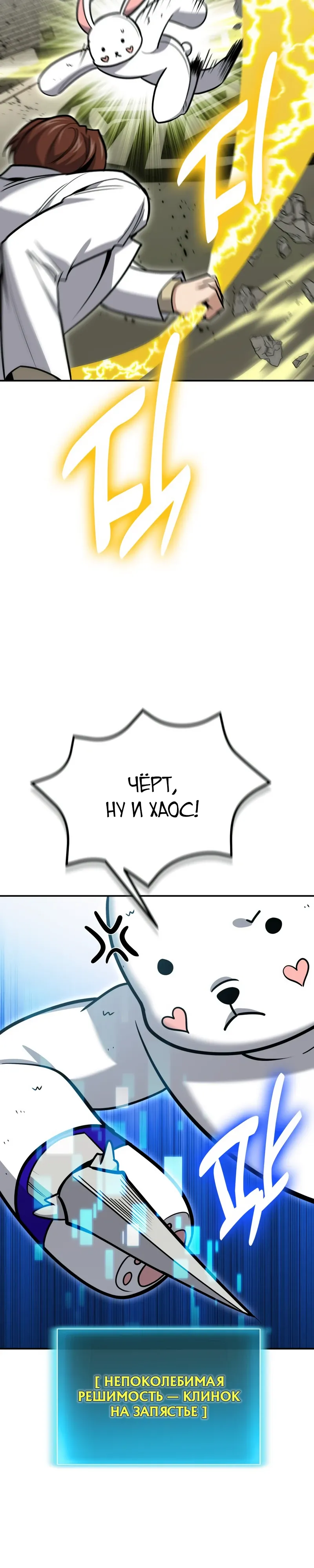 Манга Как жить, будучи Нелицензированным Целителем - Глава 130 Страница 11