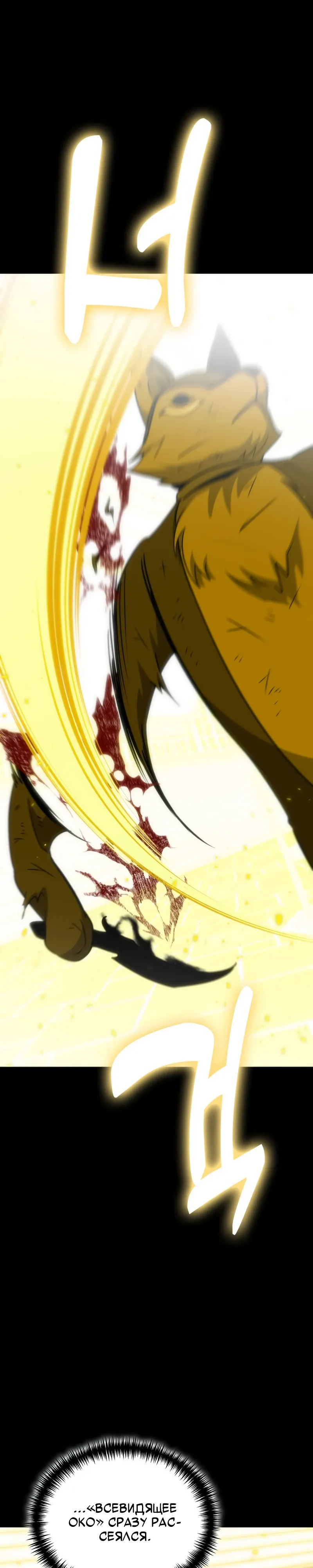 Манга Как жить, будучи Нелицензированным Целителем - Глава 130 Страница 34