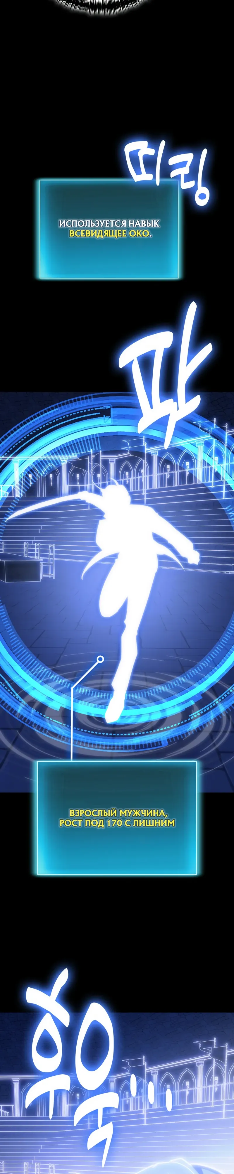 Манга Как жить, будучи Нелицензированным Целителем - Глава 130 Страница 32