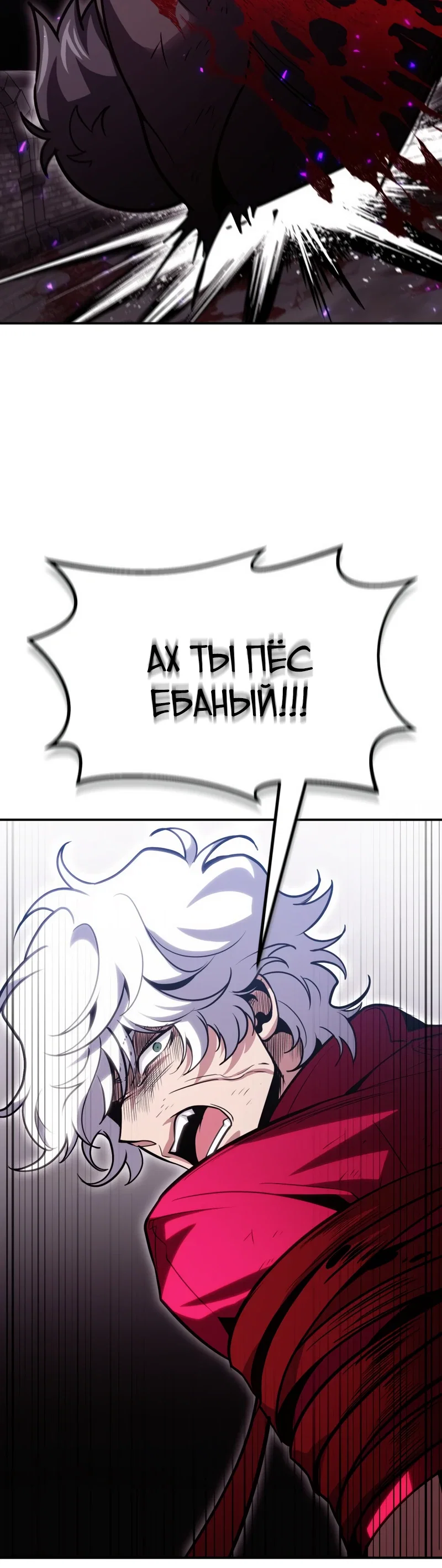 Манга Как жить, будучи Нелицензированным Целителем - Глава 131 Страница 35