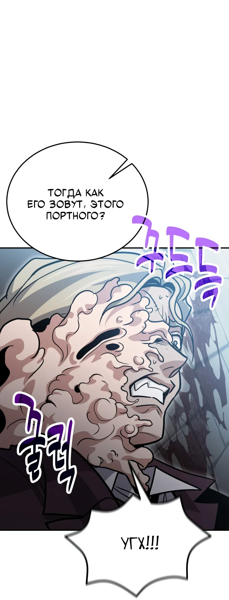 Манга Как жить, будучи Нелицензированным Целителем - Глава 131 Страница 10