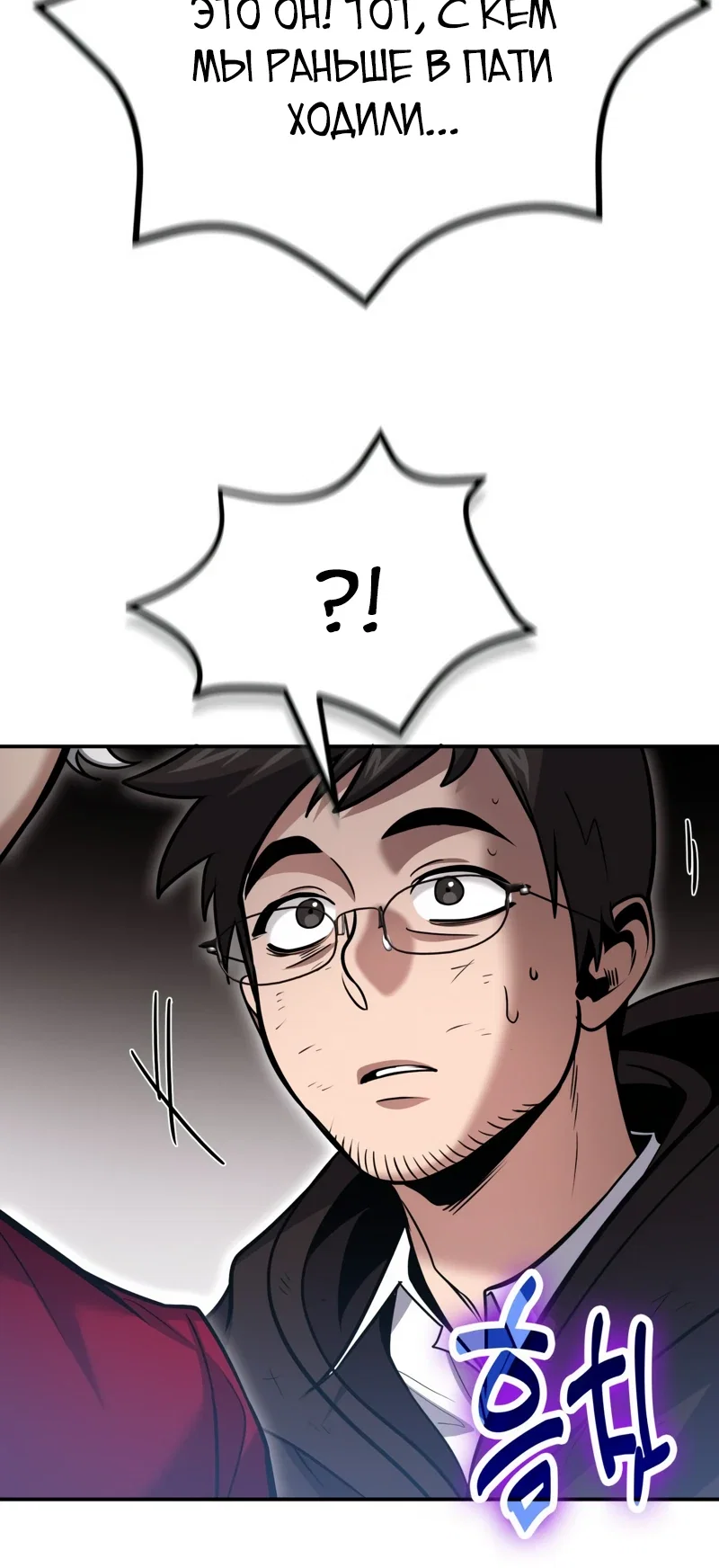 Манга Как жить, будучи Нелицензированным Целителем - Глава 131 Страница 24