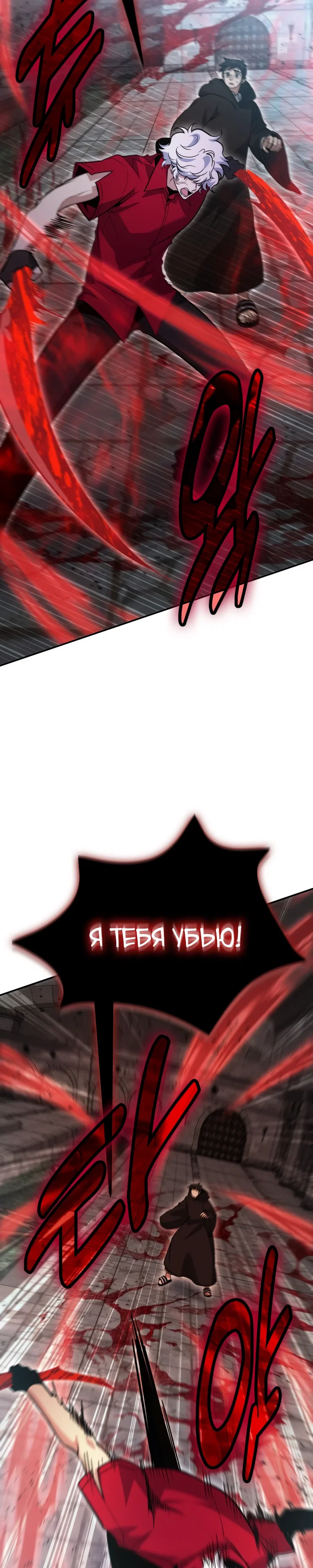 Манга Как жить, будучи Нелицензированным Целителем - Глава 131 Страница 26