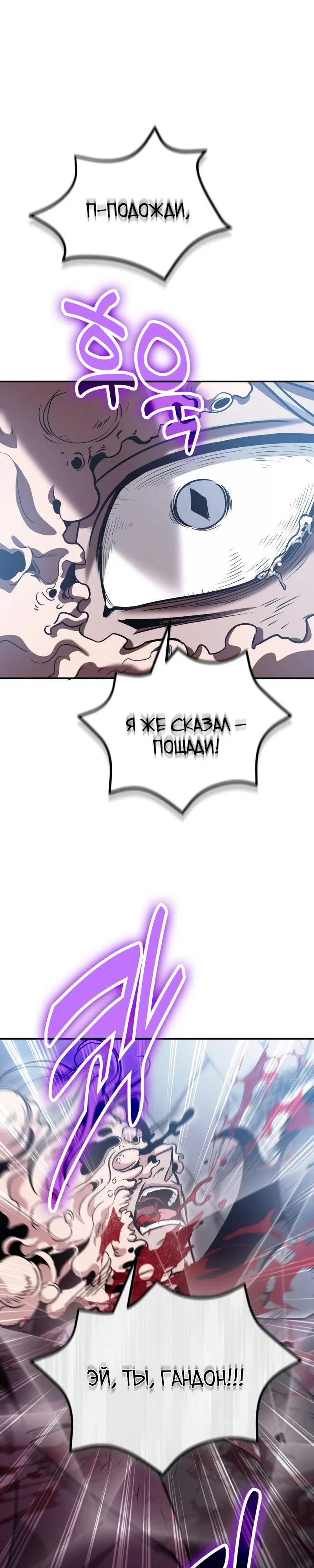 Манга Как жить, будучи Нелицензированным Целителем - Глава 131 Страница 14