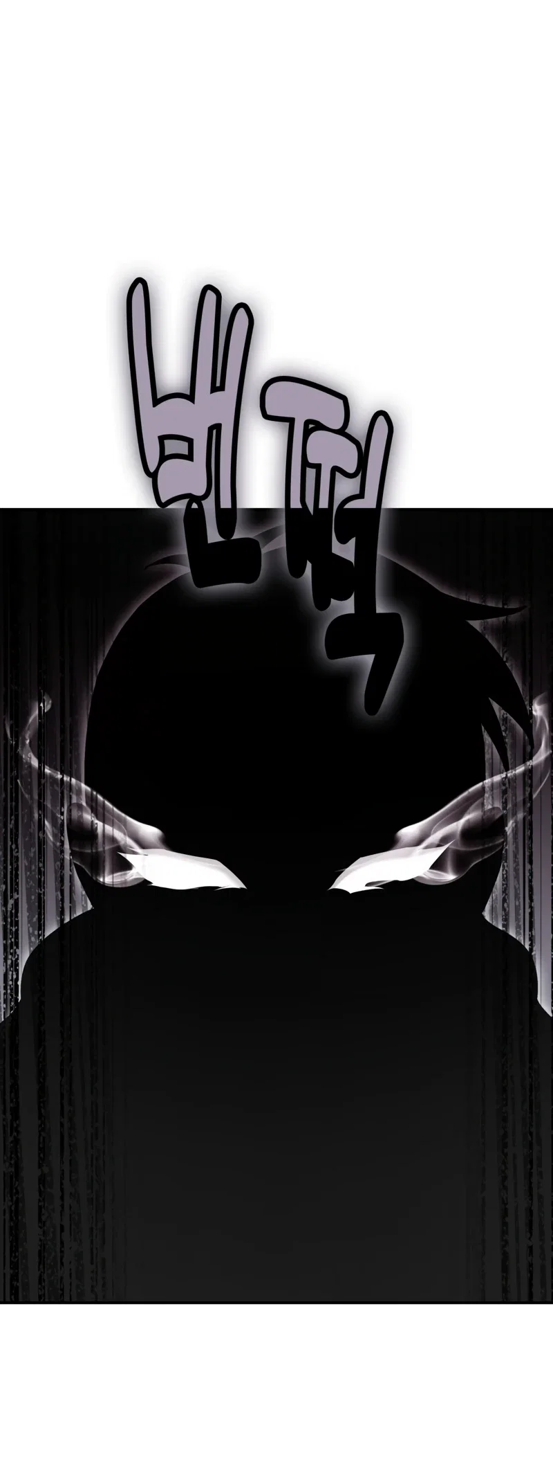 Манга Как жить, будучи Нелицензированным Целителем - Глава 132 Страница 16