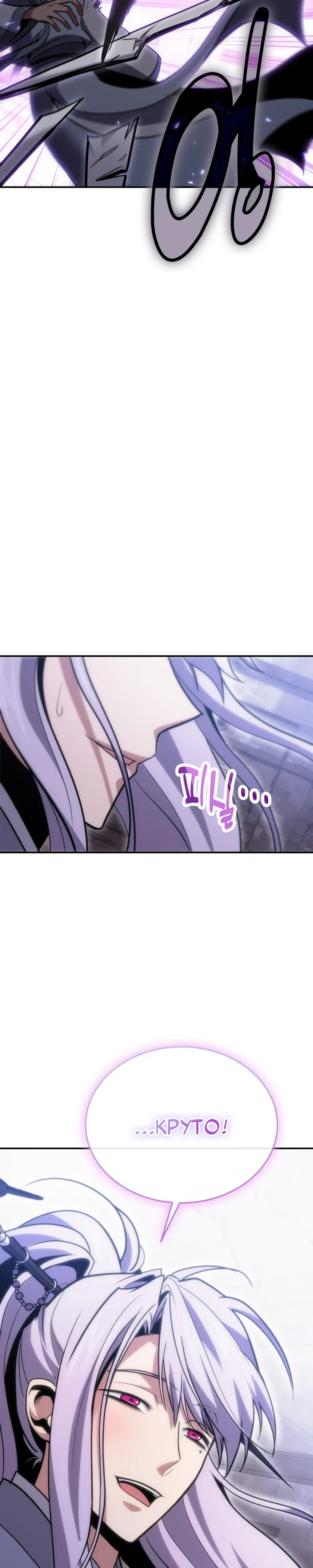 Манга Как жить, будучи Нелицензированным Целителем - Глава 132 Страница 27