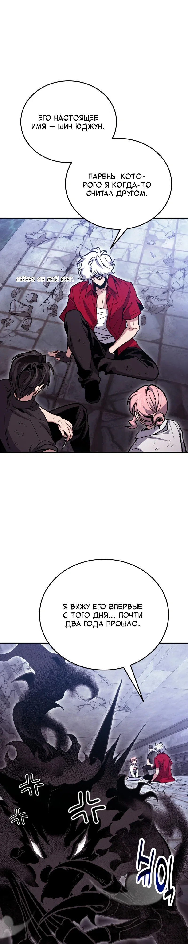 Манга Как жить, будучи Нелицензированным Целителем - Глава 132 Страница 38